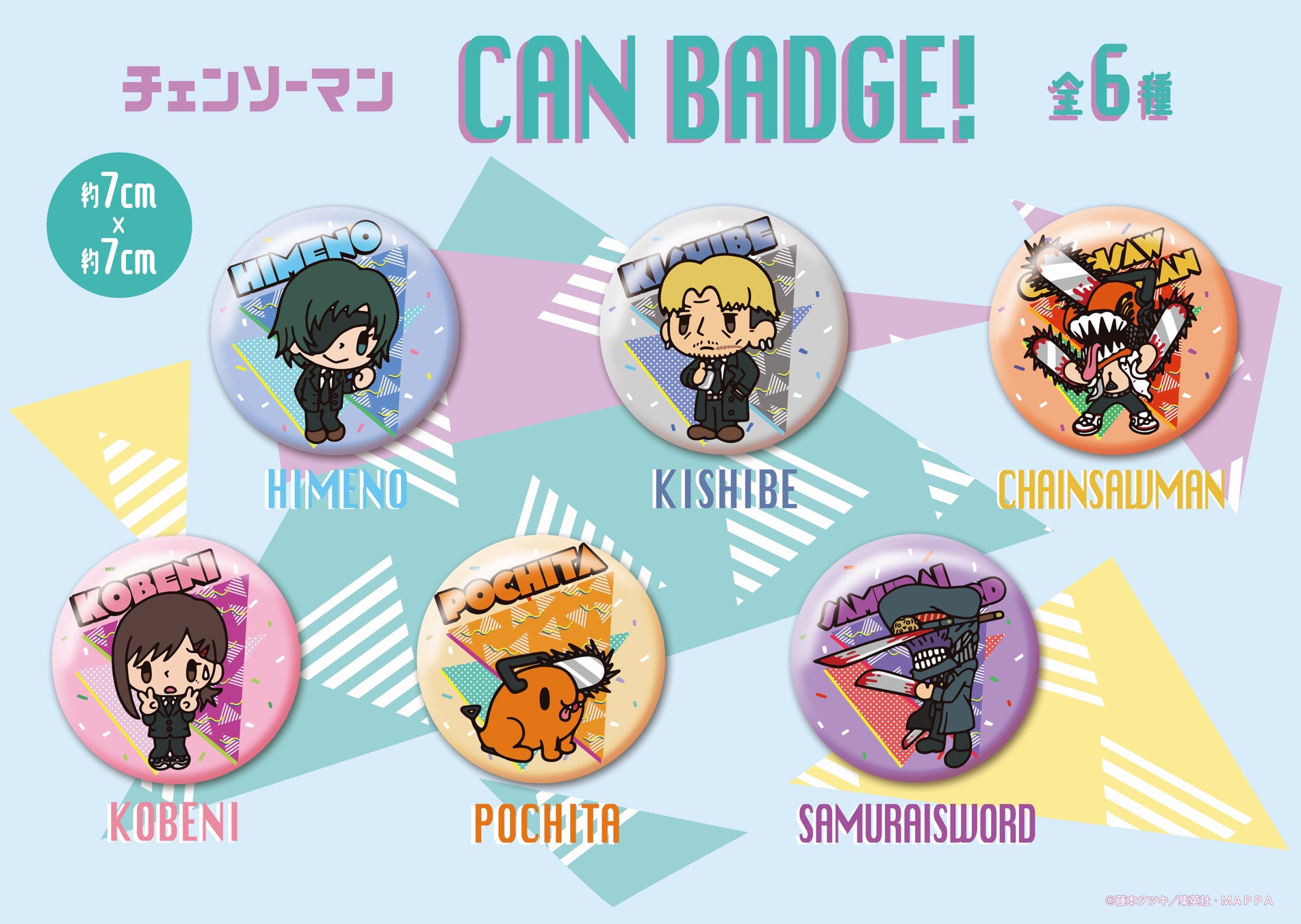 Tvアニメ チェンソーマン のデフォルメ イラストを使用したオリジナルプライズ商品が 全国のゲームセンターにて22年11月より展開スタート 株式会社cyberzのプレスリリース Tvアニメ チェンソーマン のデフォルメ イラストを使用したオリジナルプライズ商品が 全国のゲームセンターにて22年11月より展開スタート 株式会社cyberzのプレスリリース