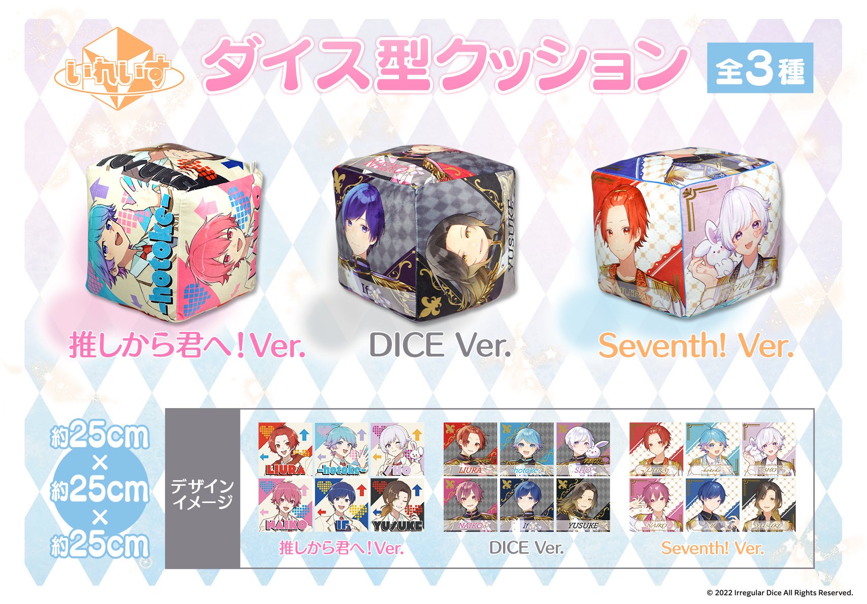 歌い手グループ史上最速で成長中の6人組ユニット いれいす のオリジナルプライズ商品の第1弾が 全国のゲームセンターにて22年12月23日より順次展開 株式会社cyberzのプレスリリース 歌い手グループ史上最速で成長中の6人組ユニット いれいす のオリジナルプライズ商品の第1弾が 全国のゲームセンターにて22年12月23日より順次展開 株式会社cyberzのプレスリリース