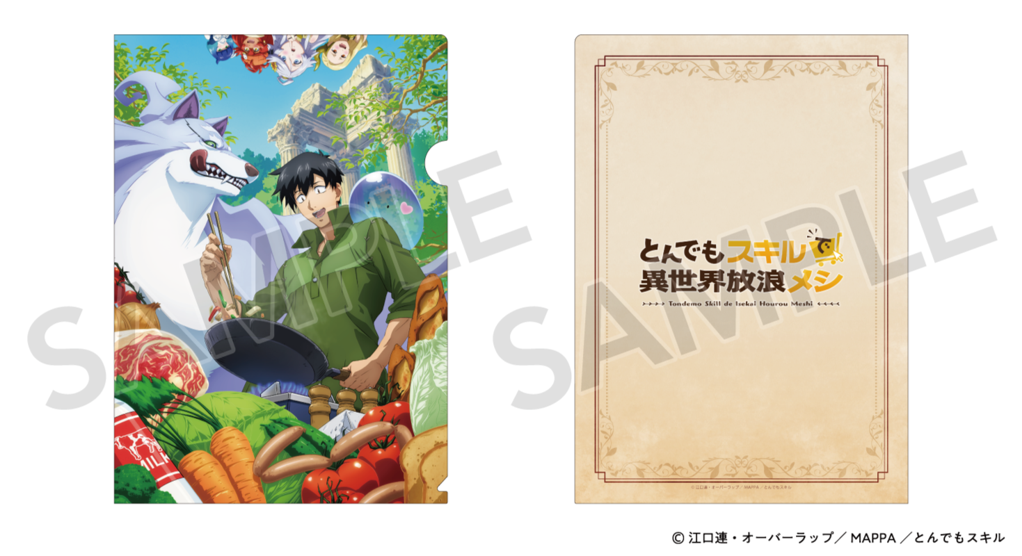 TVアニメ『とんでもスキルで異世界放浪メシ』の放送決定を記念し