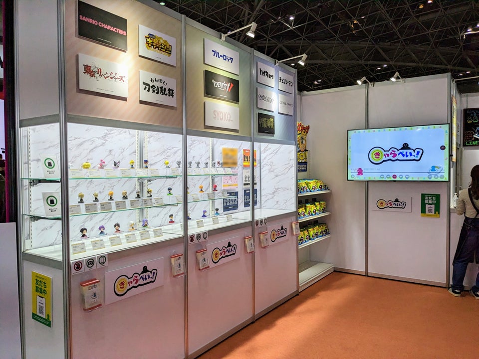 「きゃらぺいっ!」がAnimeJapan 2023で大注目!コンビニ支払い可能なキーホルダーフィギュアの製品版や原型、3DCGを公開! 「きゃらぺいっ!」がAnimeJapan 2023で大注目!コンビニ支払い可能なキーホルダーフィギュアの製品版や原型、3DCGを公開!