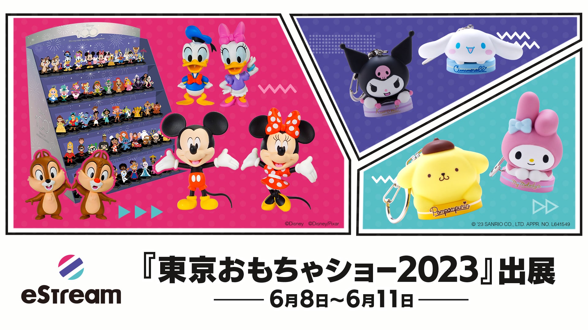 「東京おもちゃショー2023」でeStreamがディズニー創立100周年限定ミニフィギュアコレクションや「きゃらぺいっ!」の新作を初公開! 「東京おもちゃショー2023」でeStreamがディズニー創立100周年限定ミニフィギュアコレクションや「きゃらぺいっ!」の新作を初公開!