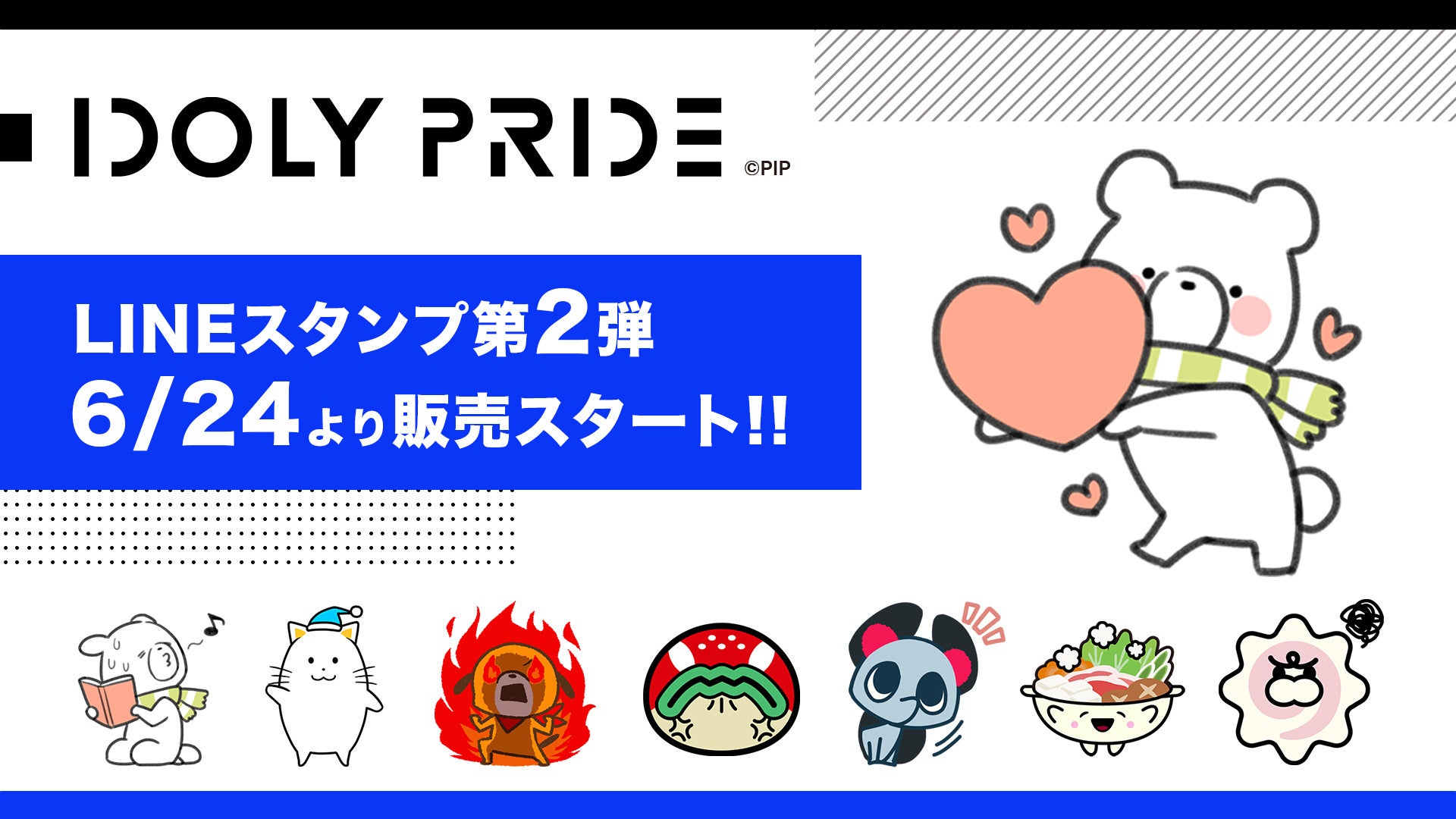 ファンタジア　スタンプ ファンタジアスタンプ