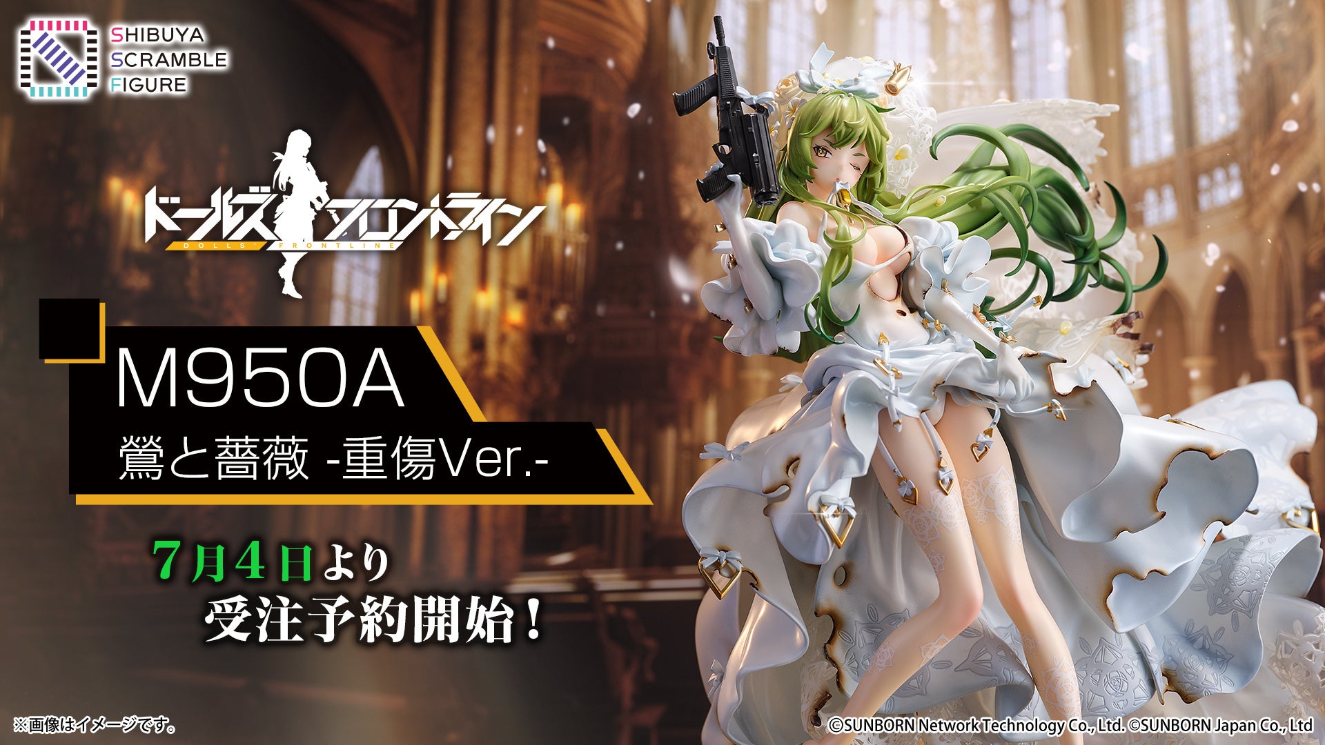 『ドールズフロントライン』限定スキンのフィギュア予約受付開始！