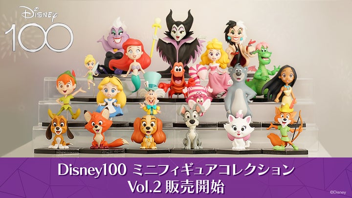 ディズニーフィギュア コレクション eStream、「Disney100 ミニフィギュアコレクション Vol.2」を