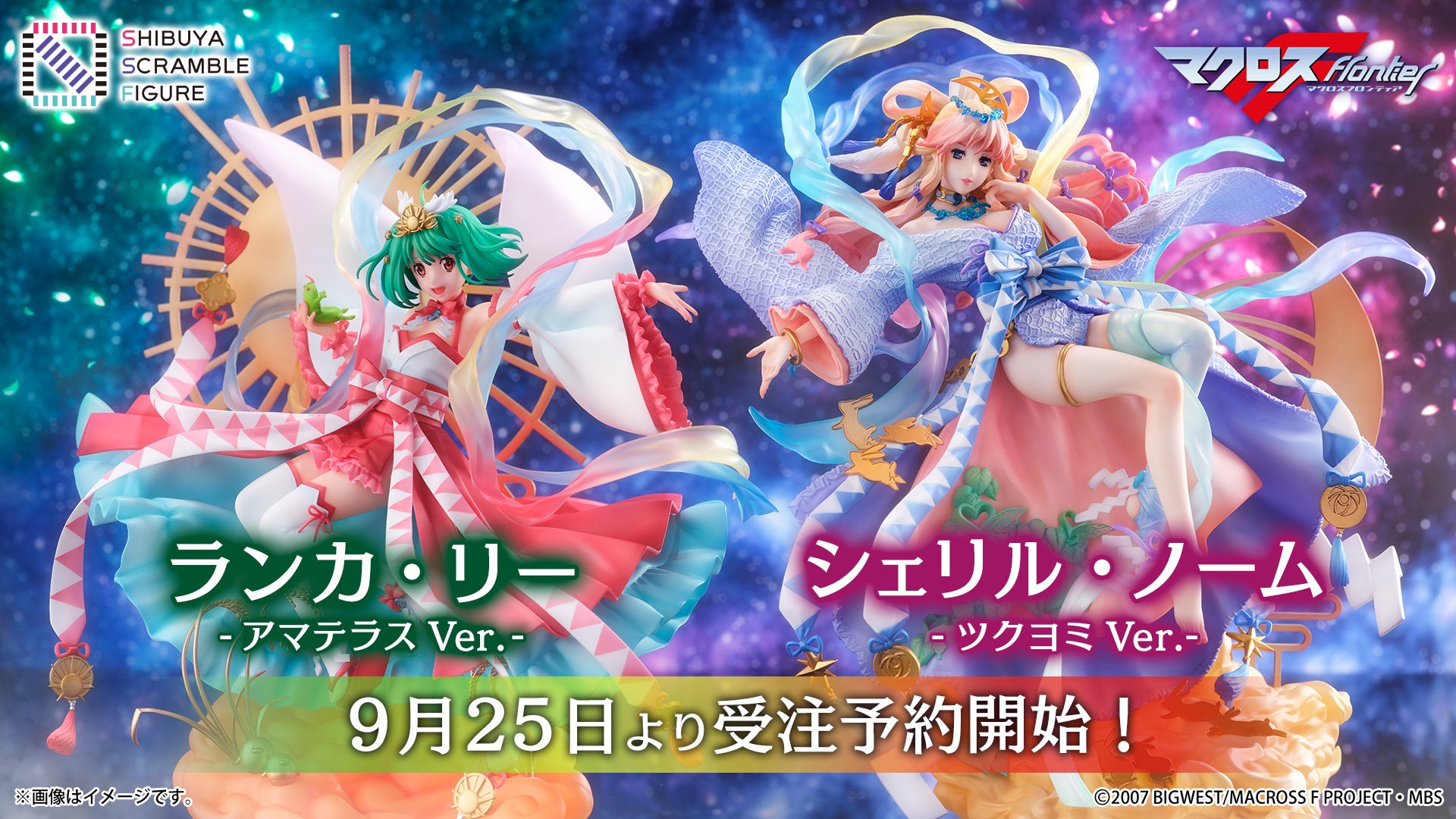 SHIBUYA SCRAMBLE FIGURE、マクロスFのシェリル・ノームとランカ・リーの1/7スケールフィギュアが発売! SHIBUYA SCRAMBLE FIGURE、マクロスFのシェリル・ノームとランカ・リーの1/7スケールフィギュアが発売!