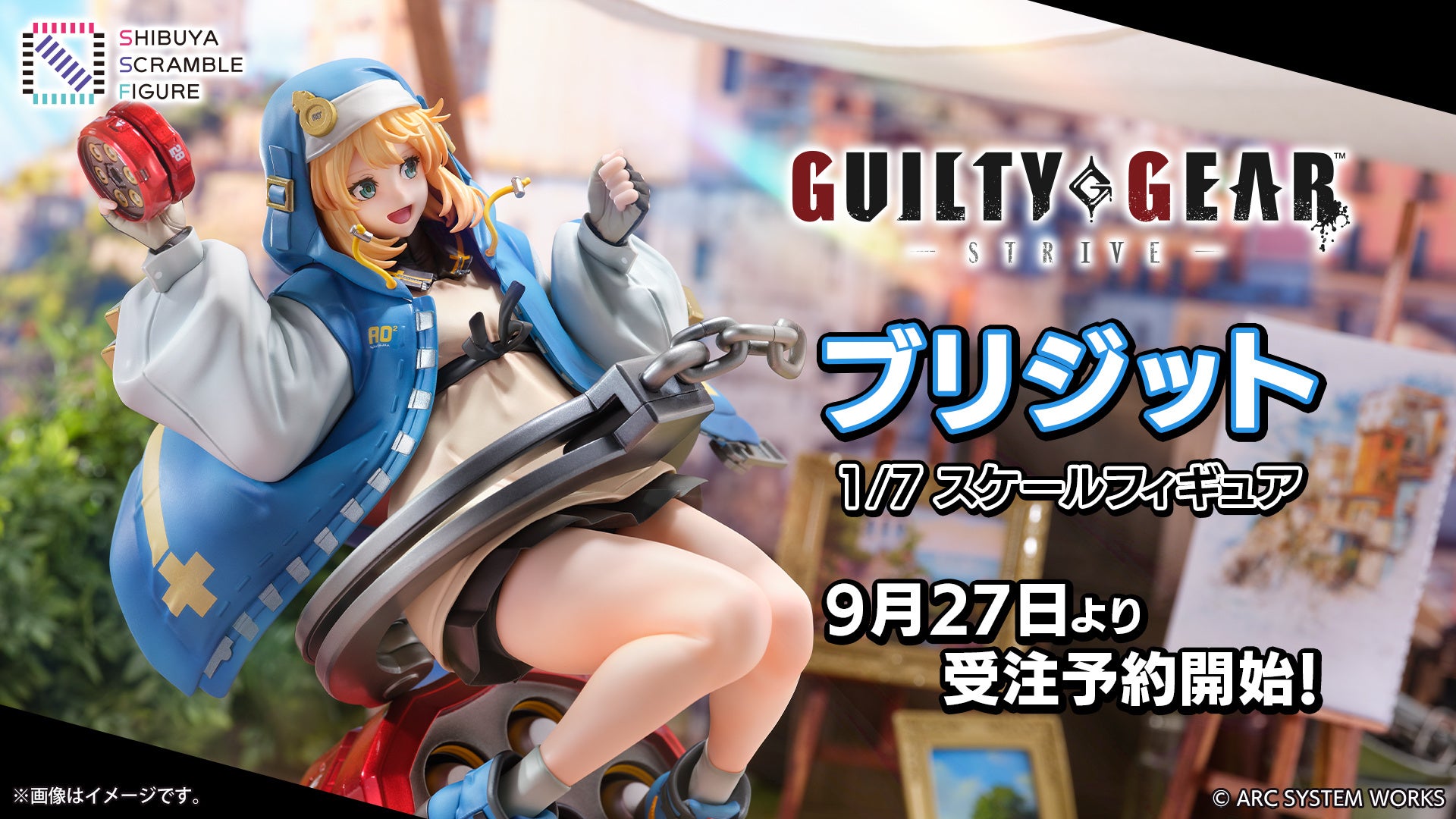 SHIBUYA SCRAMBLE FIGURE、『GUILTY GEAR -STRIVE-』の「ブリジット」フィギュアの予約受付開始！