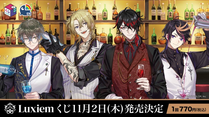 eStream、『くじスクエア Luxiemくじ』が発売決定! | 株式会社 eStream、『くじスクエア Luxiemくじ』が発売決定! | 株式会社