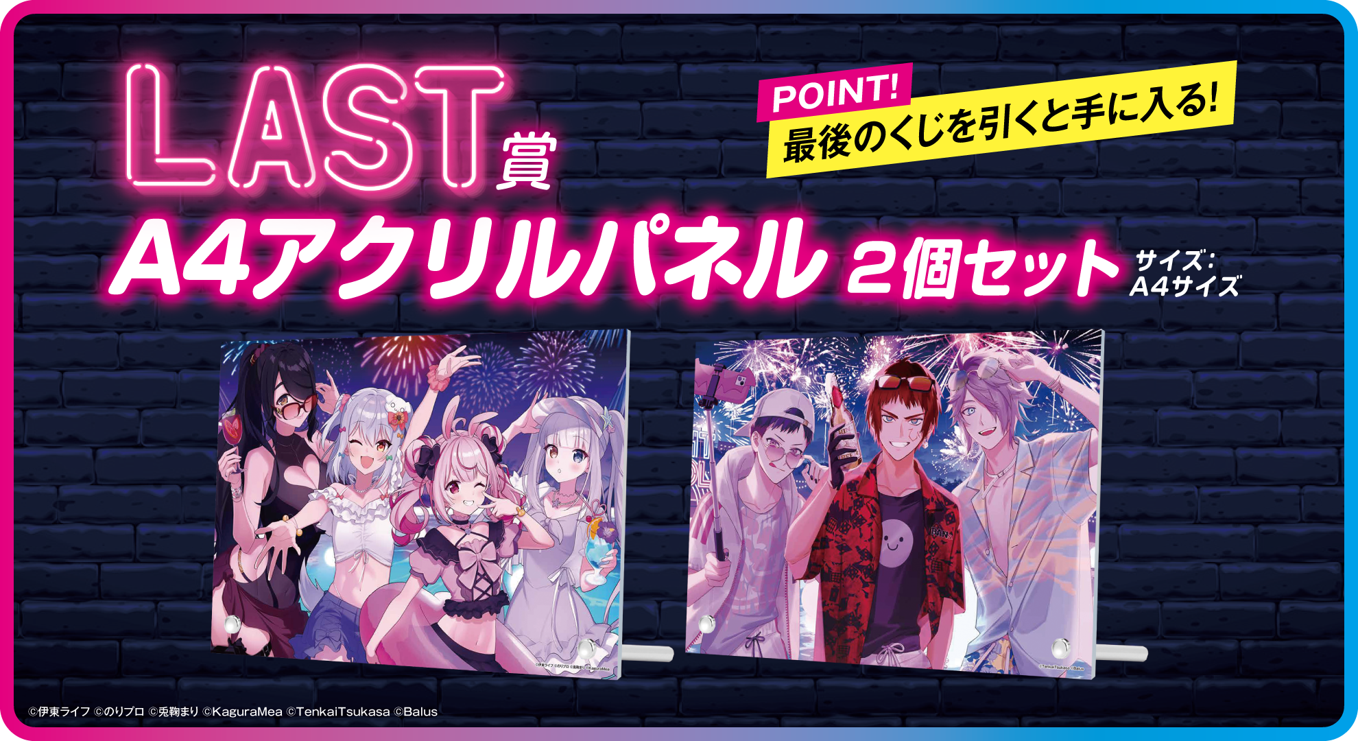 SUPERNOVAオンラインくじ　ばら売り SH_B3JR400191_XL.jpg