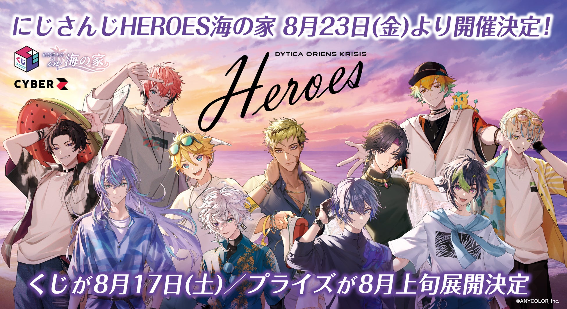 にじさんじ HEROES 海の家 ランチョンマット にじさんじHEROES“海の家”コラボ決定!【逗子海岸 海の家