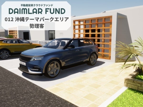 012 沖縄リゾートエリア開発 勢理客