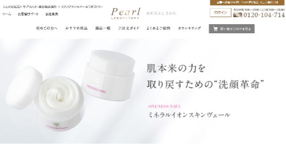 ミネラルイオン配合の【ミネラルイオンスキンヴェール】がJAPAN TRUST