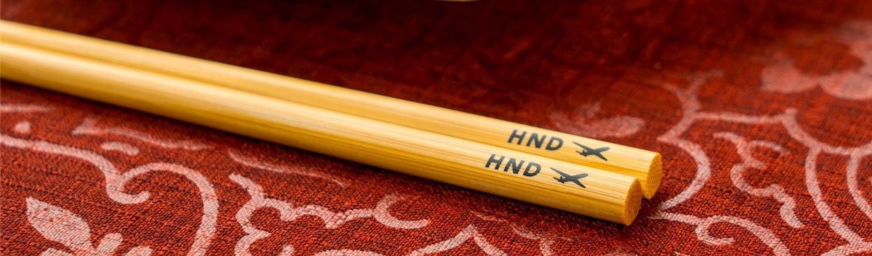 羽田空港オリジナル箸（非売品）