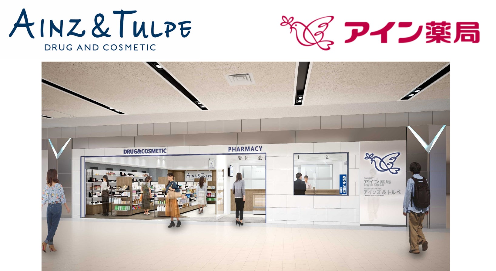 「アインズ&トルペ」「アイン薬局」が第1ターミナル1階にオープン