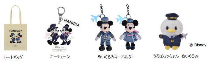 ディズニーフラッグシップ東京ジャパンツアー」開催 | 日本空港 ディズニーフラッグシップ東京ジャパンツアー」開催 | 日本空港