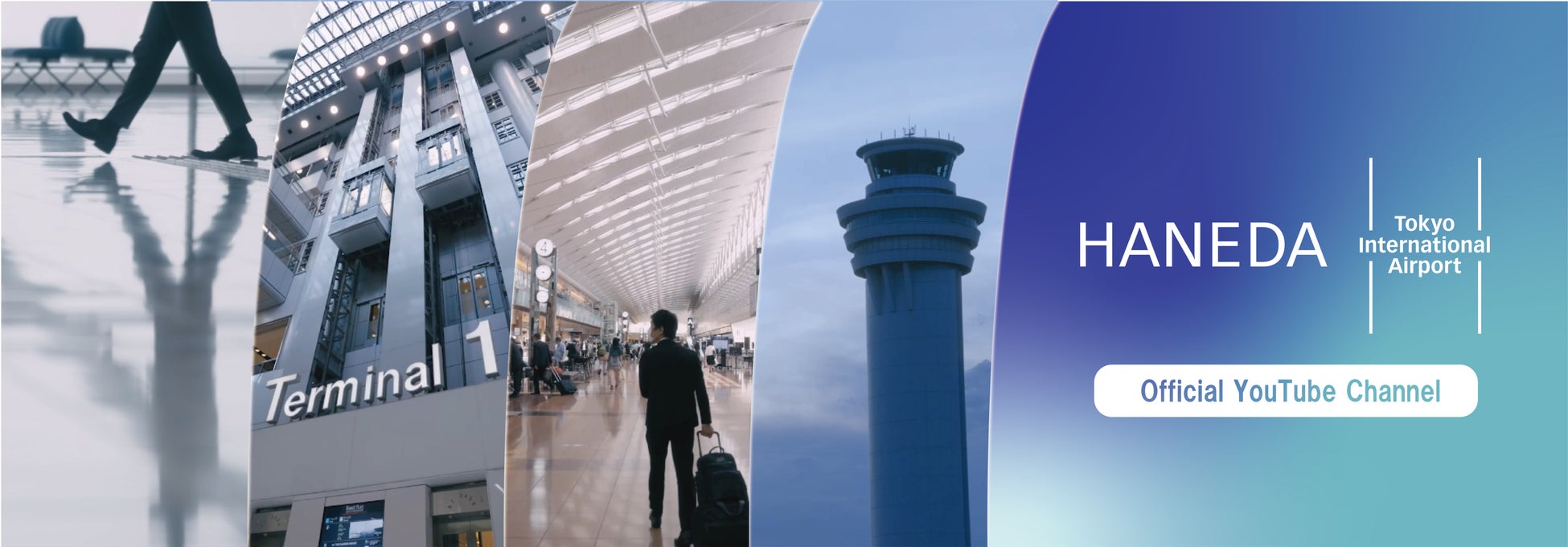 【羽田空港】公式YouTube「HANEDA Airport」本格始動!