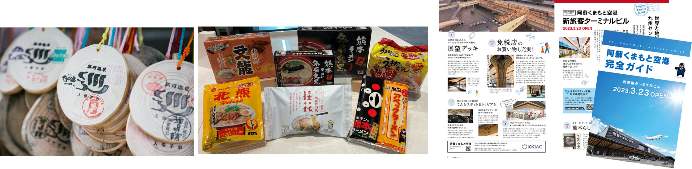 黒川温泉 入湯手形　　　　名産品販売（画像 熊本ラーメン) 　　　　阿蘇くまもと空港 完全ガイド