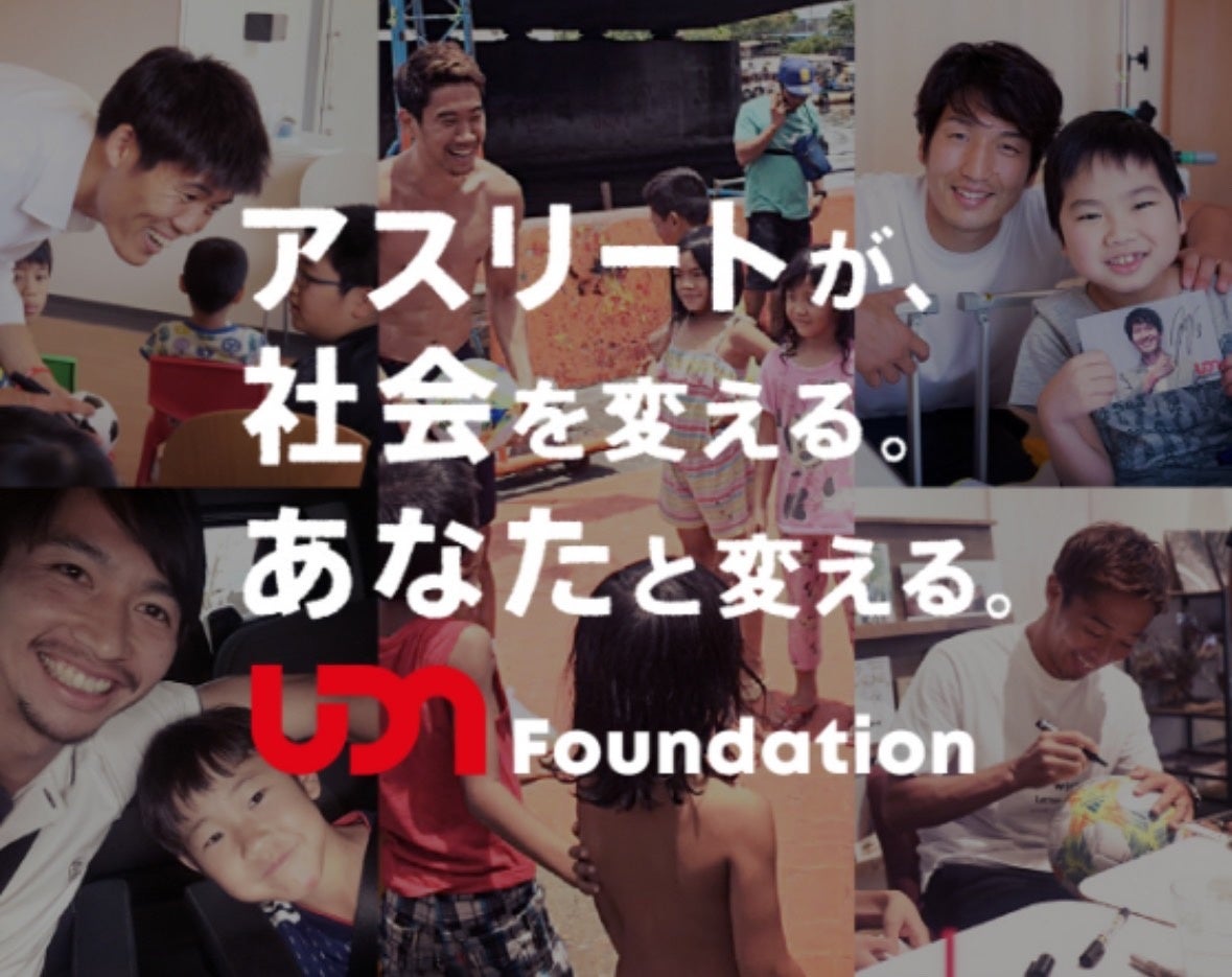 フリークアウト・ホールディングス、UDN SPORTSと共同でアスリートをLP投資家とする「アスリートファンド」プロジェクトを始動