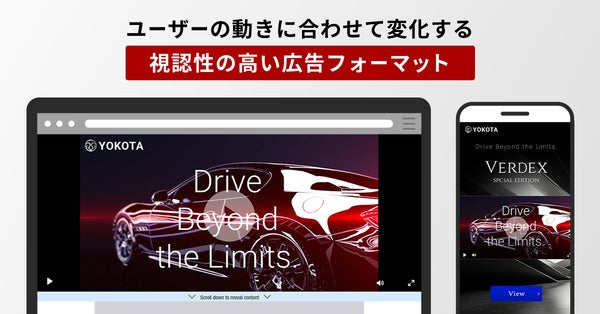 Red Impact概要イメージ