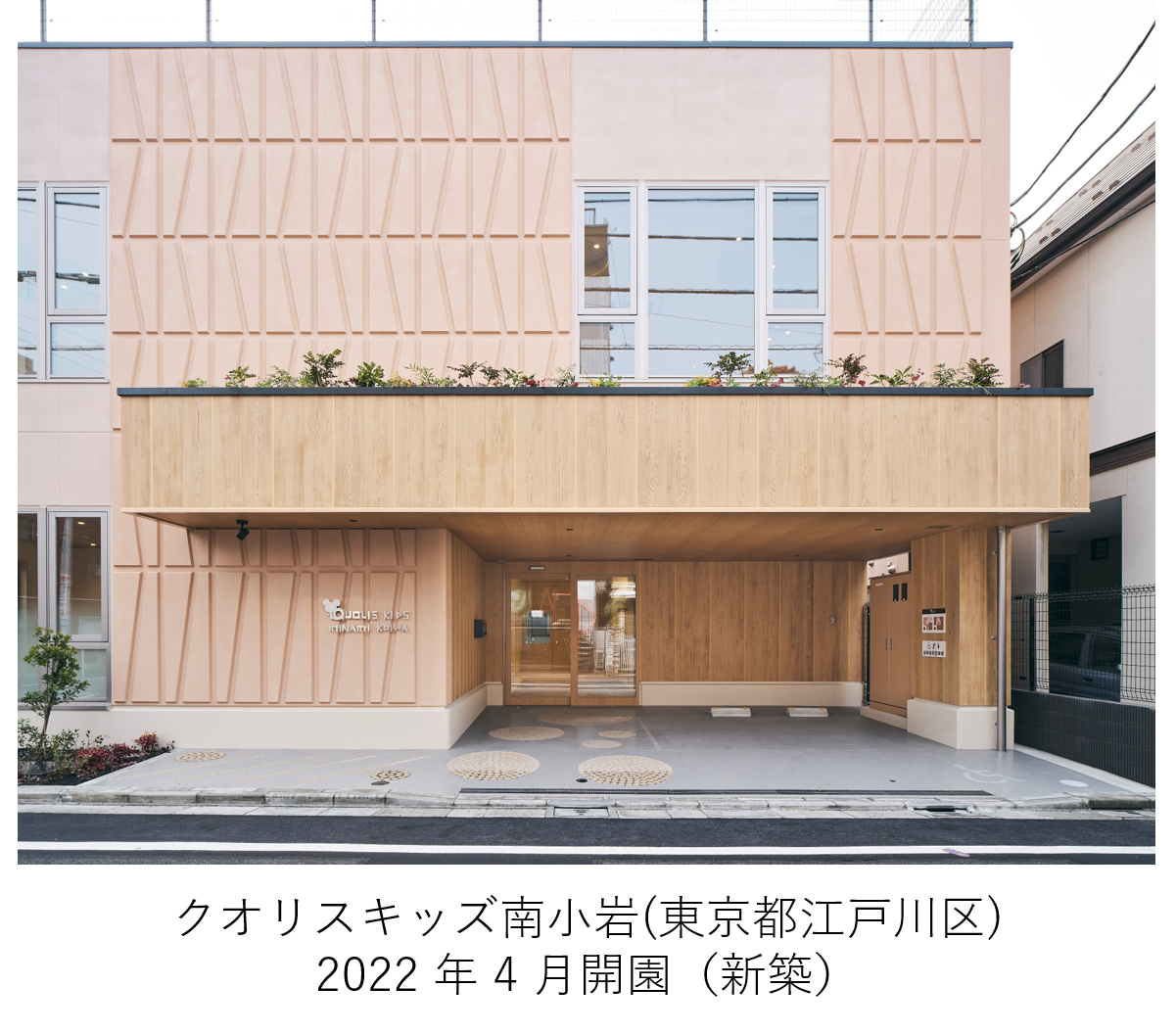 保育園みらいファンド3号 を組成 運用 株式会社プロフィッツのプレスリリース