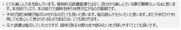 （図表13）Yomokka!およびSagasokka!に対するご要望やご意見をお聞かせください。