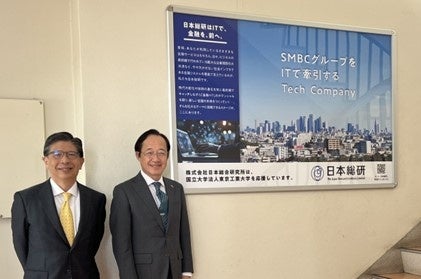 日本総研 國賀副社長（左）と東工大 益学長（右）