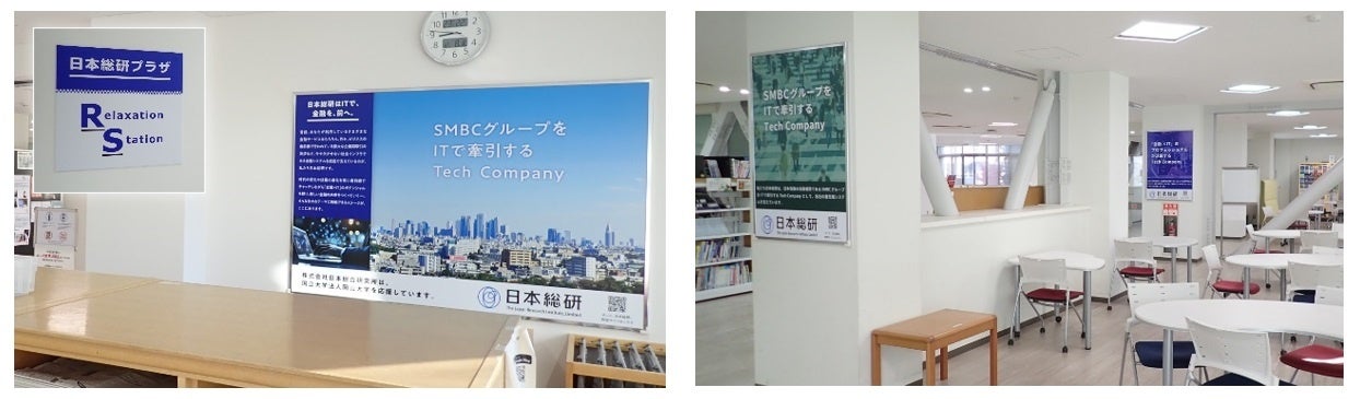 ＜リフレッシュルーム＞