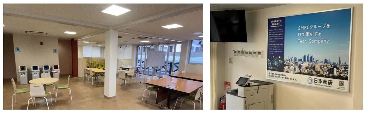 本施設外観と本施設内に設置した日本総研の企業紹介プレート