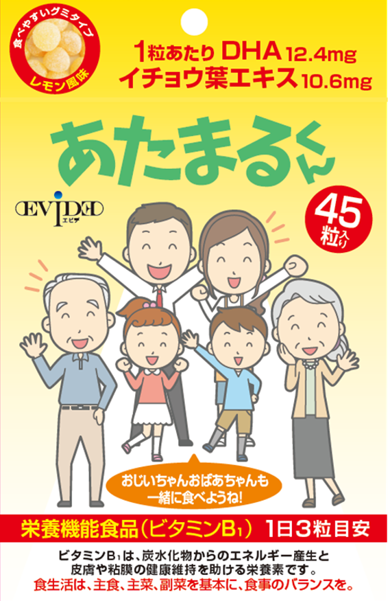 あたまるくん_パッケージ