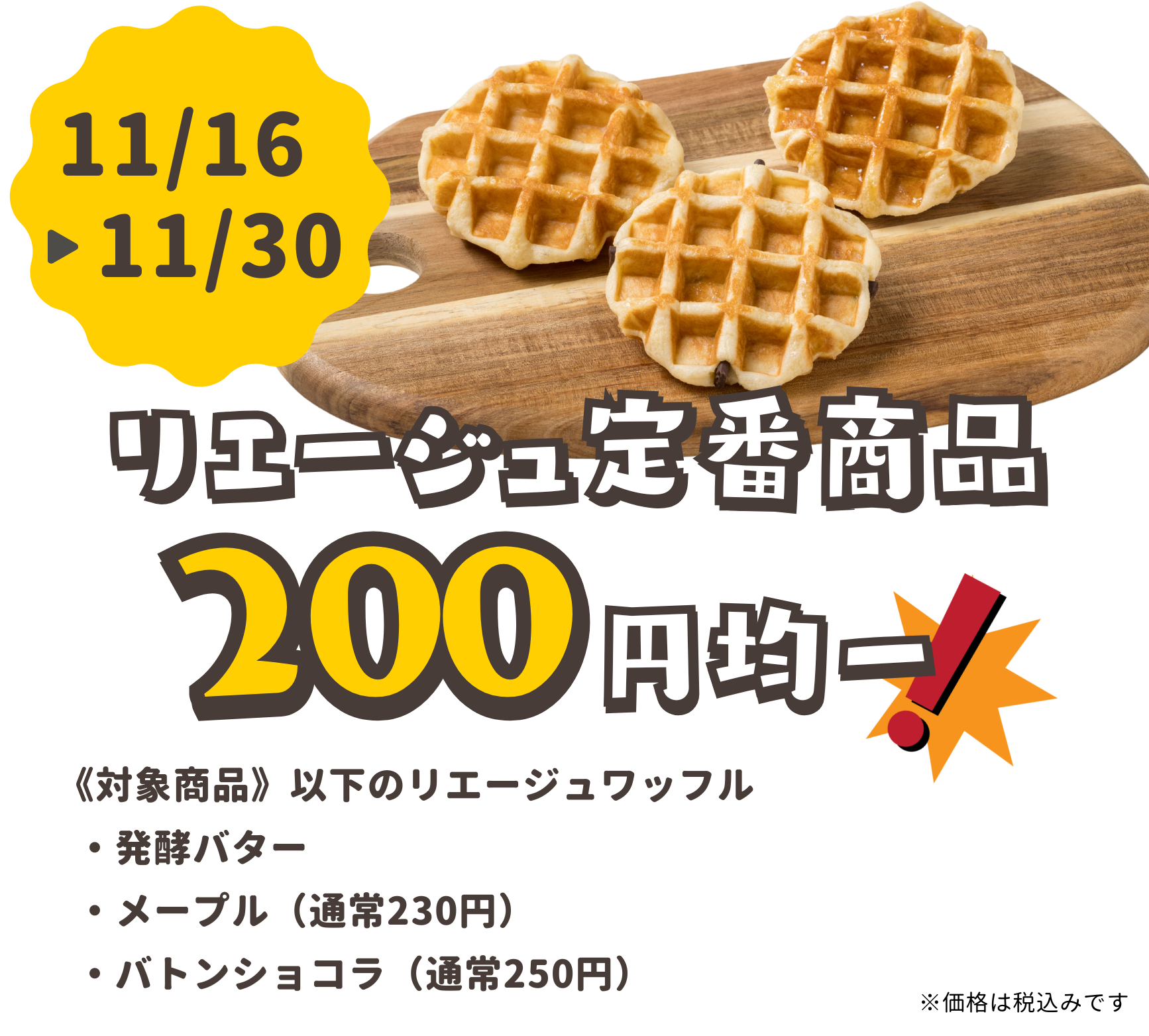 HASHLE（ハッシュル）】 二俣川店 開店1周年！感謝を込めた記念