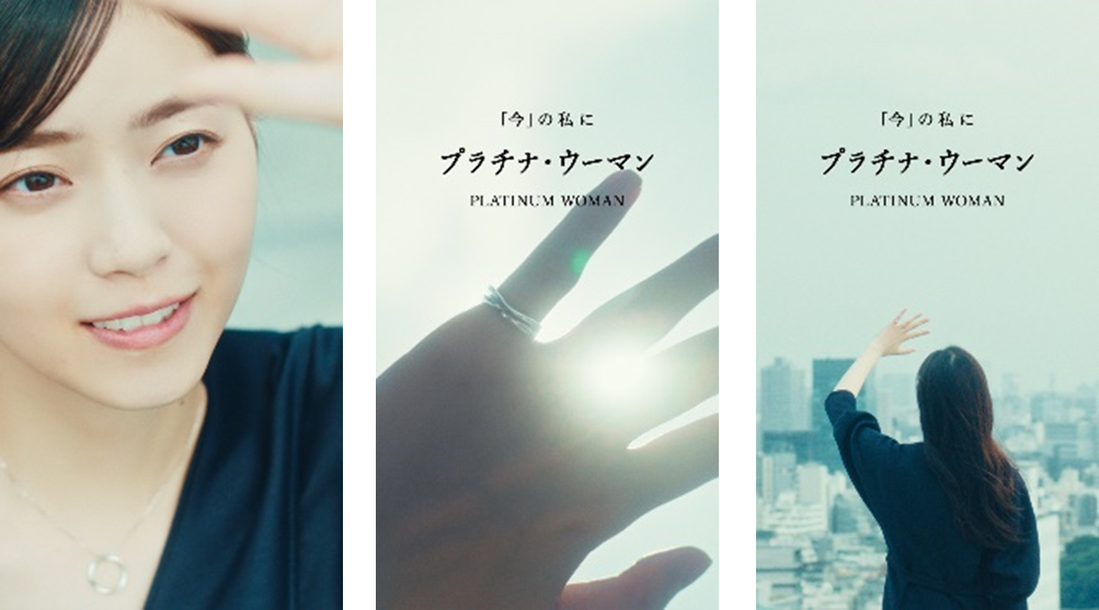 アイコンモデル（＊取り扱いはヴァンドーム青山、ギンザタナカ）