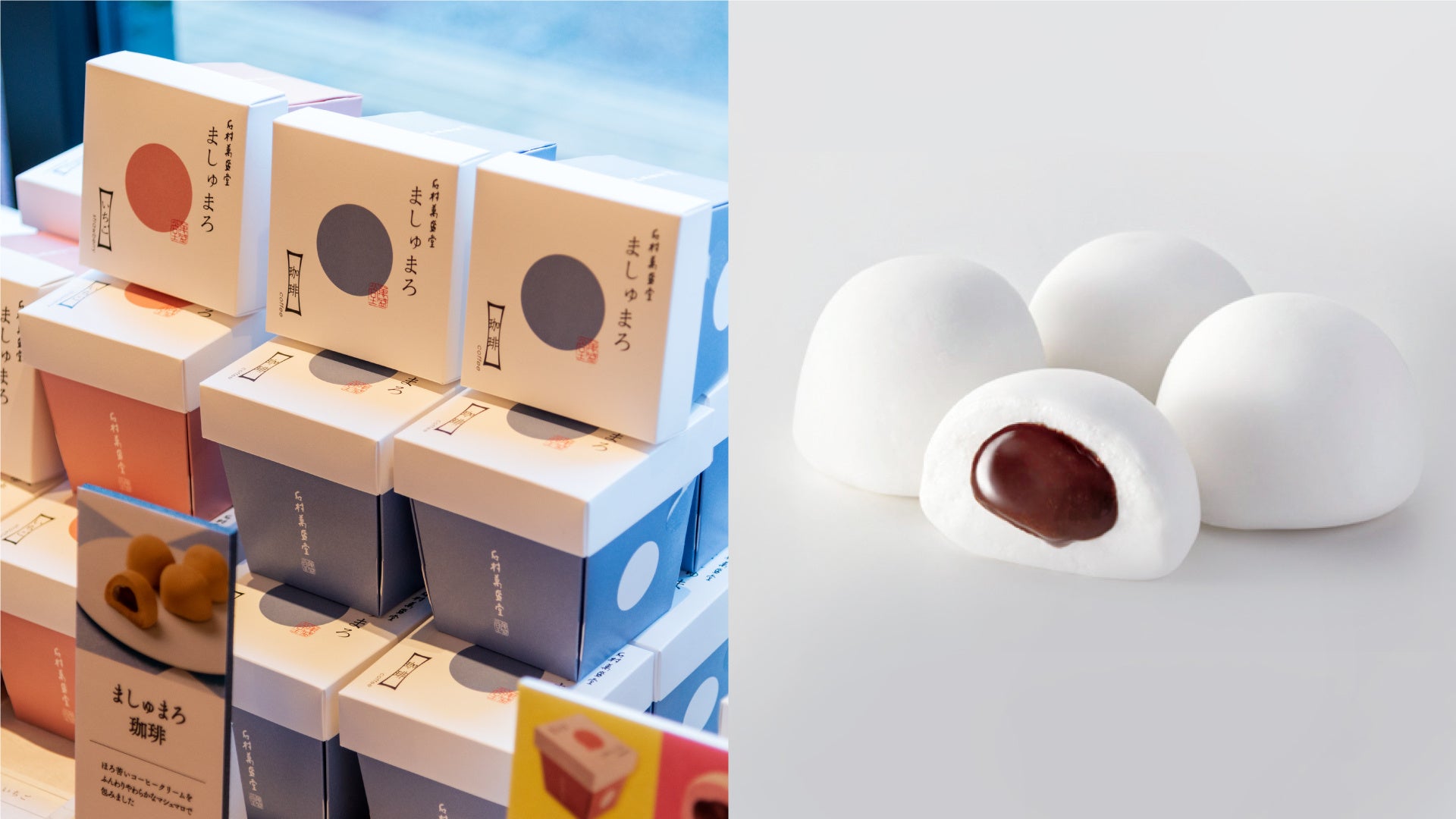 ましゅまろ ショコラ・いちご・珈琲