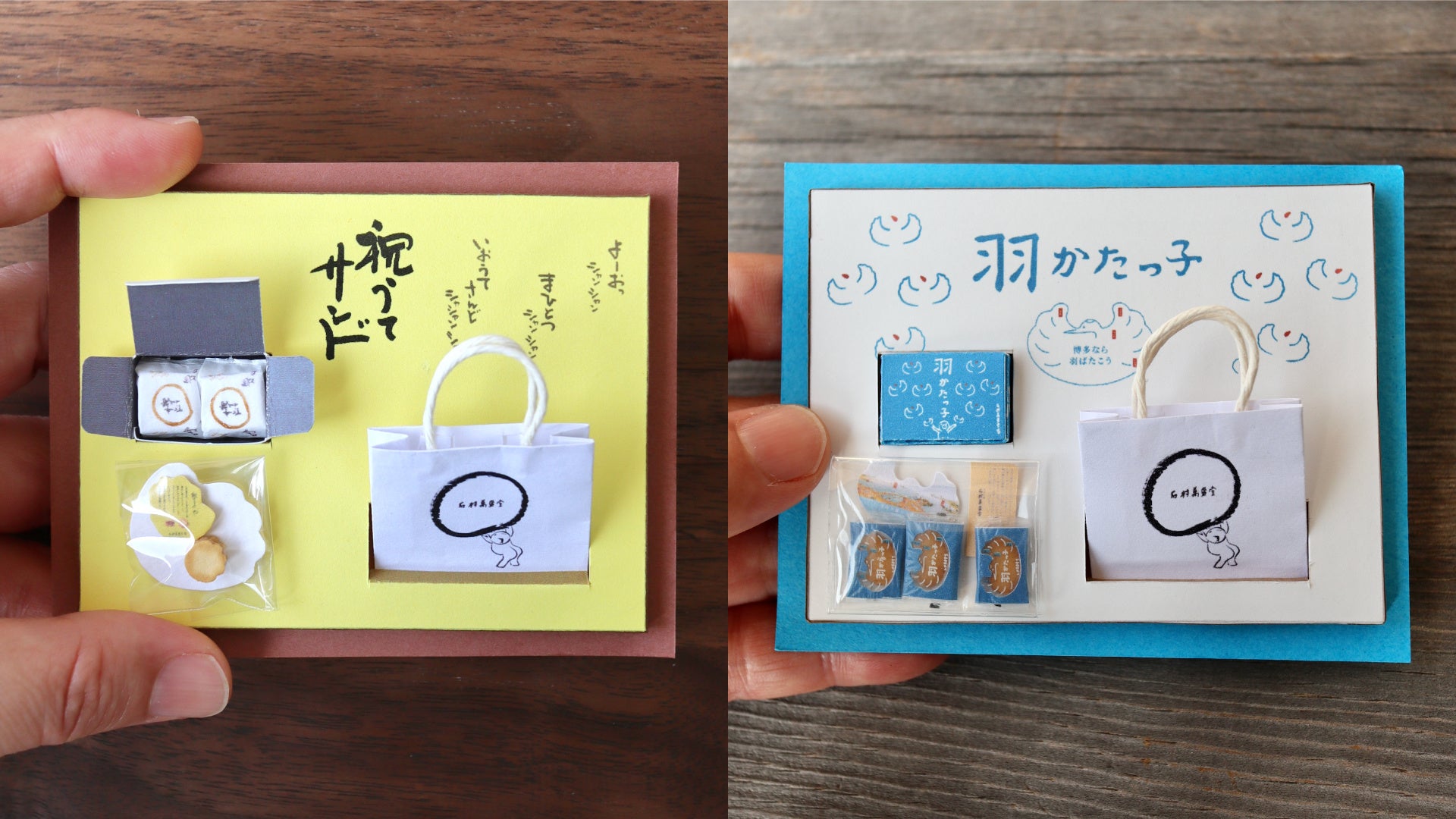 左:ミニチュア祝うてサンド 5,500円(税込)/右:ミニチュア羽かたっ子 5,500円(税込)