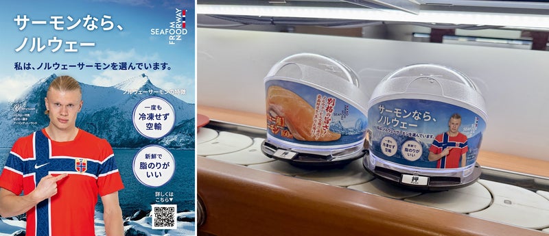 くら寿司、ノルウェー大使館水産部と初タイアップ 生サーモンをプロモーション展開