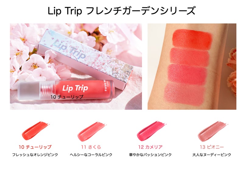 韓国コスメ ポパパリ のリップシリーズが試せるバレンタイン限定セットが22年2月1日 販売 株式会社y Jプリンセスコーポレーションのプレスリリース 韓国コスメ ポパパリ のリップシリーズが試せるバレンタイン限定セットが22年2月1日 販売 株式会社y Jプリンセスコーポレーションのプレスリリース