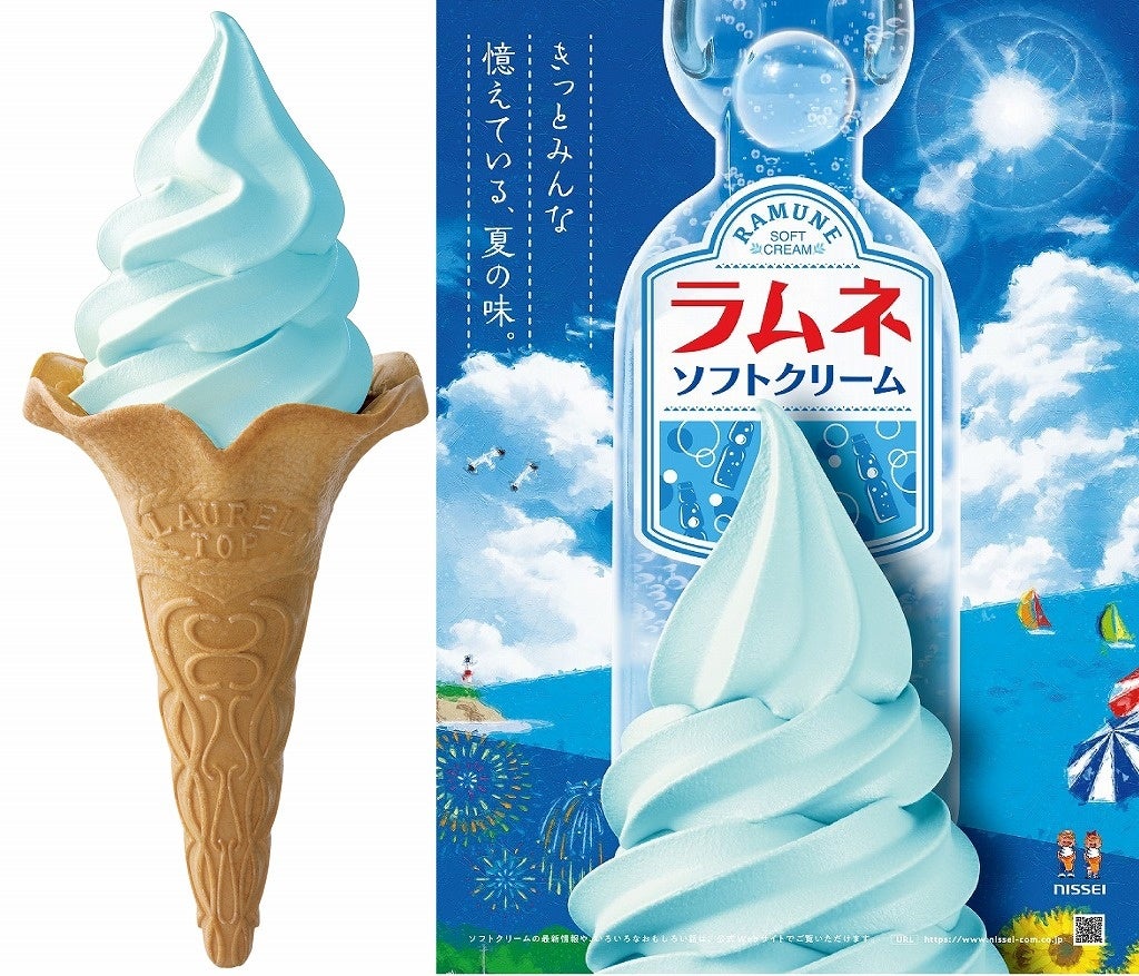 15年目の夏の定番 旬のソフトクリームミックス ラムネ 22年5月16日発売 日世株式会社のプレスリリース 15年目の夏の定番 旬のソフトクリームミックス ラムネ 22年5月16日発売 日世株式会社のプレスリリース