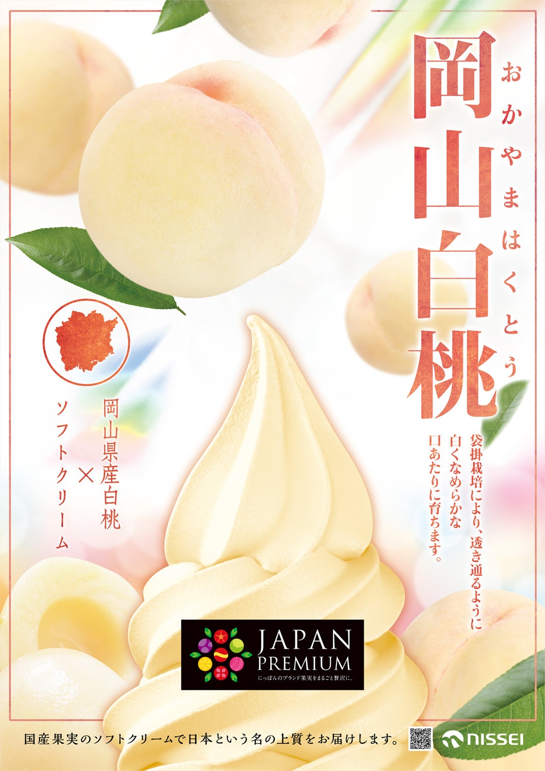 桃白白 白桃 缶詰 4号 2つ割り | 天長食品工業株式会社（漬物製造 食品販売