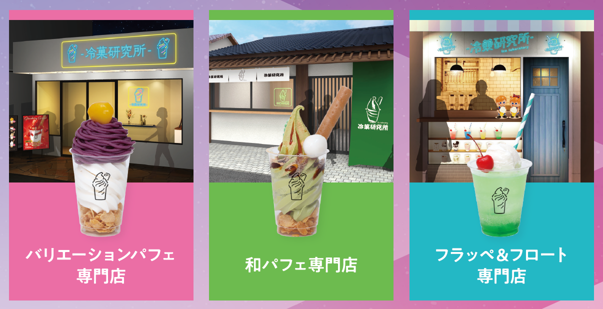 2024年は「夜パフェ」と「クリエイティブノズル」で。第21回デザート