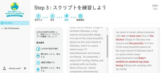 共同研究を開始 英語教育dxプラットフォームworld Classroomの有用性を検証 Helloworld株式会社のプレスリリース 共同研究を開始 英語教育dxプラットフォームworld Classroomの有用性を検証 Helloworld株式会社のプレスリリース