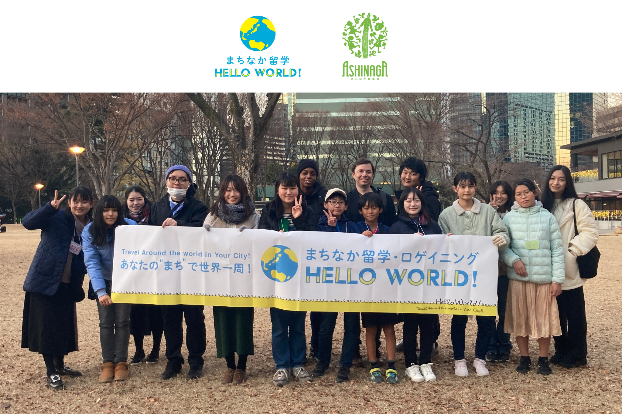 新宿中央公園でのまちなかロゲイニング後の様子