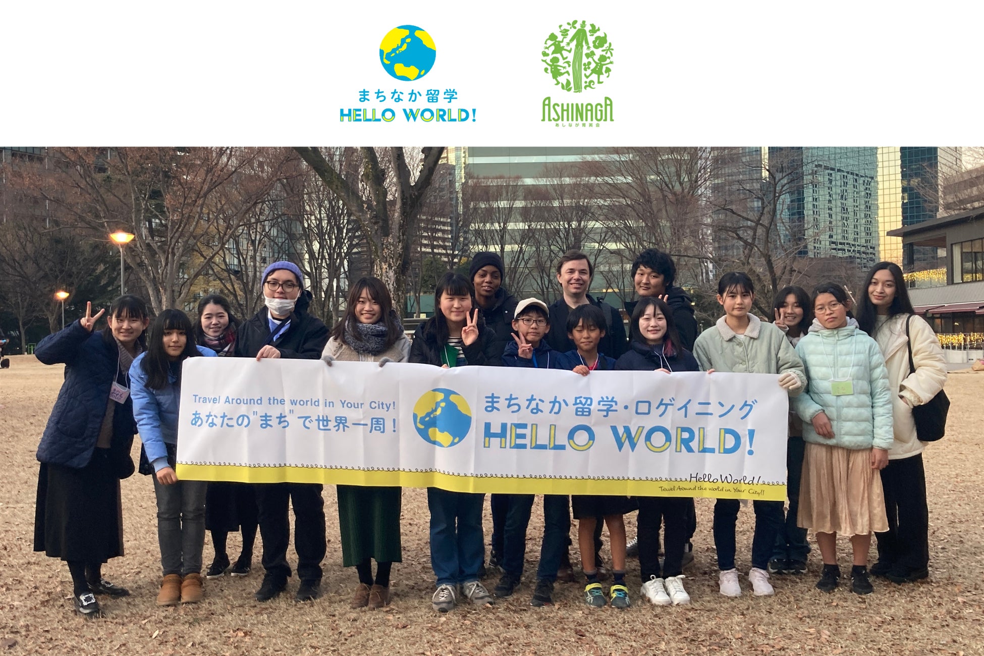 新宿中央公園でのまちなかロゲイニング後の様子