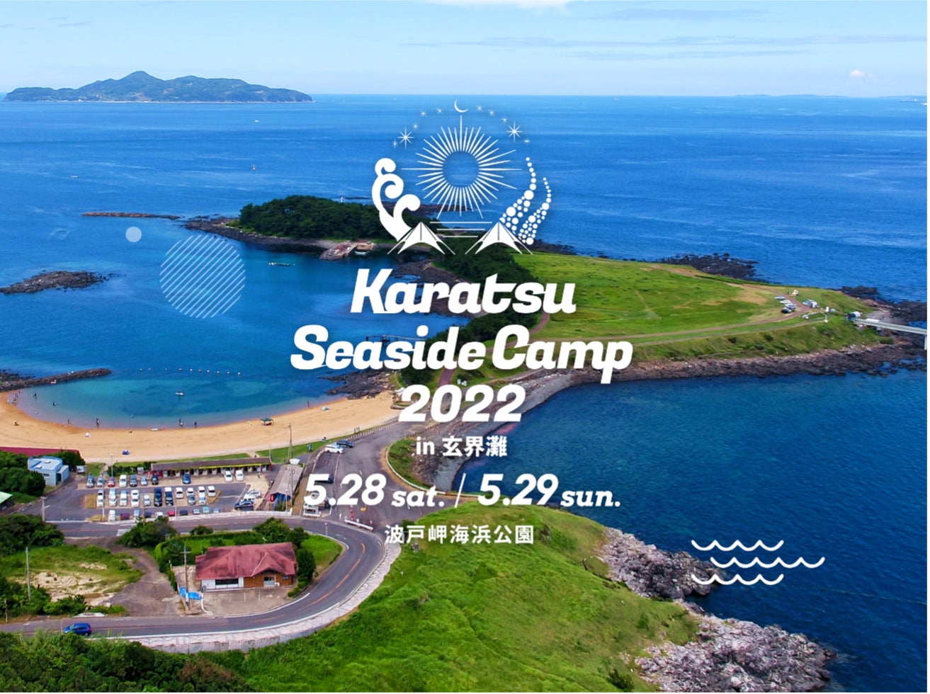 5月28日 土 29日 日 佐賀県唐津市に新しいキャンプ イン ミュージック フェス Karatsu Seaside Camp 22 In 玄界灘 略称 Ksc22 が誕生 株式会社village Incのプレスリリース 5月28日 土 29日 日 佐賀県唐津市に新しいキャンプ イン ミュージック フェス Karatsu Seaside Camp 22 In 玄界灘 略称 Ksc22 が誕生 株式会社village Incのプレスリリース