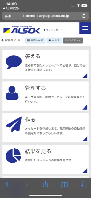 管理者：ダッシュボード画面