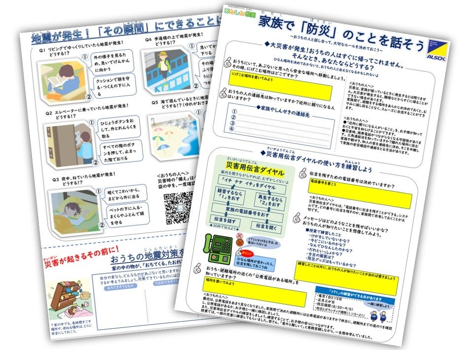 事後教材プリントイメージ