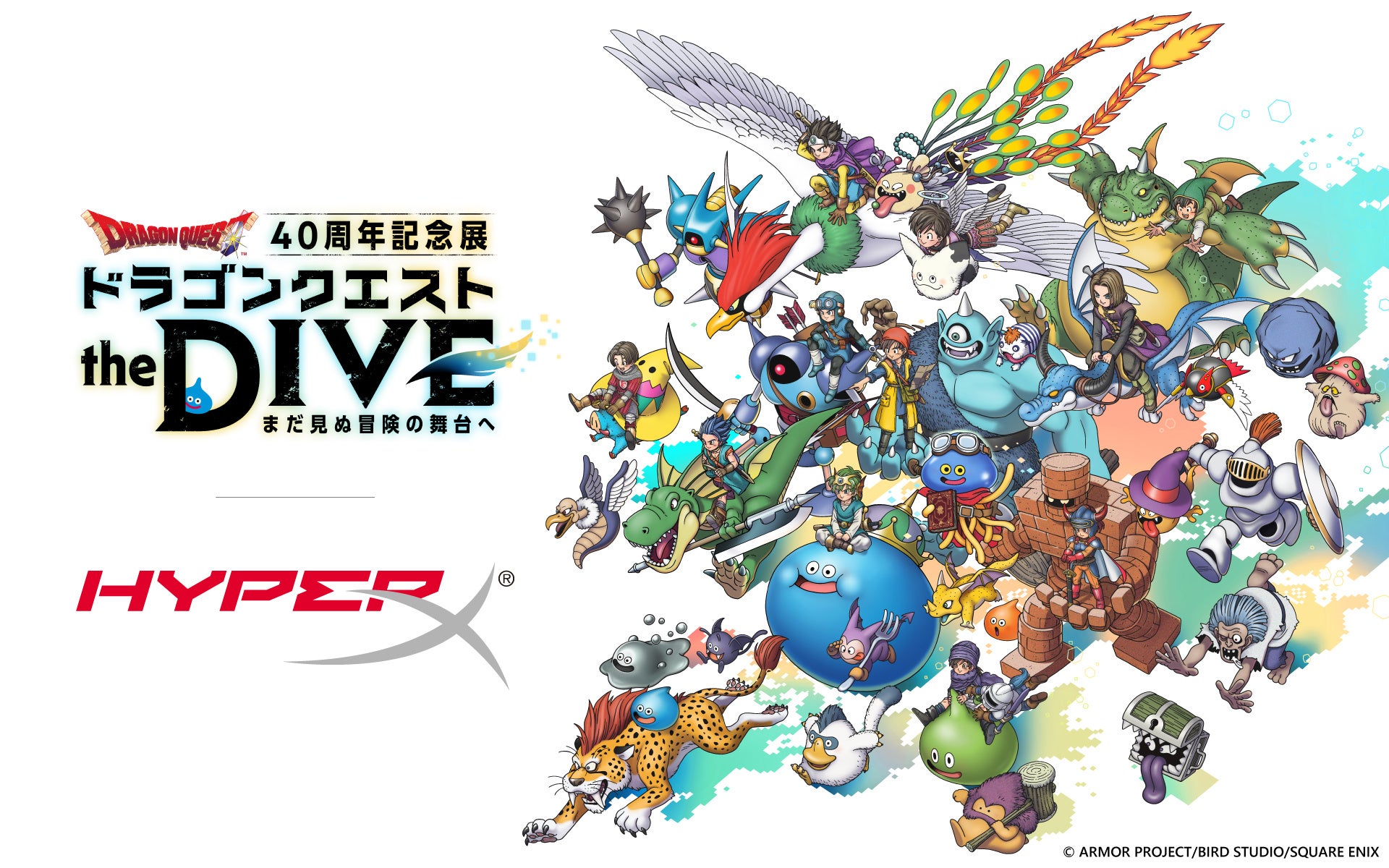 日本HP、ドラクエ40周年展に協賛！HyperXブランドをゲームファンに届けます