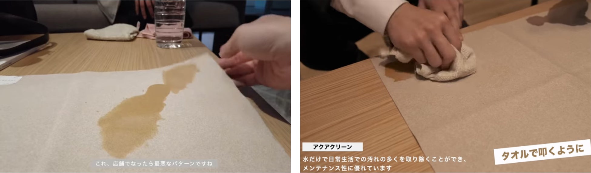 左:コーヒーで張地を汚した様子|右:水だけで汚れが取れていく様子