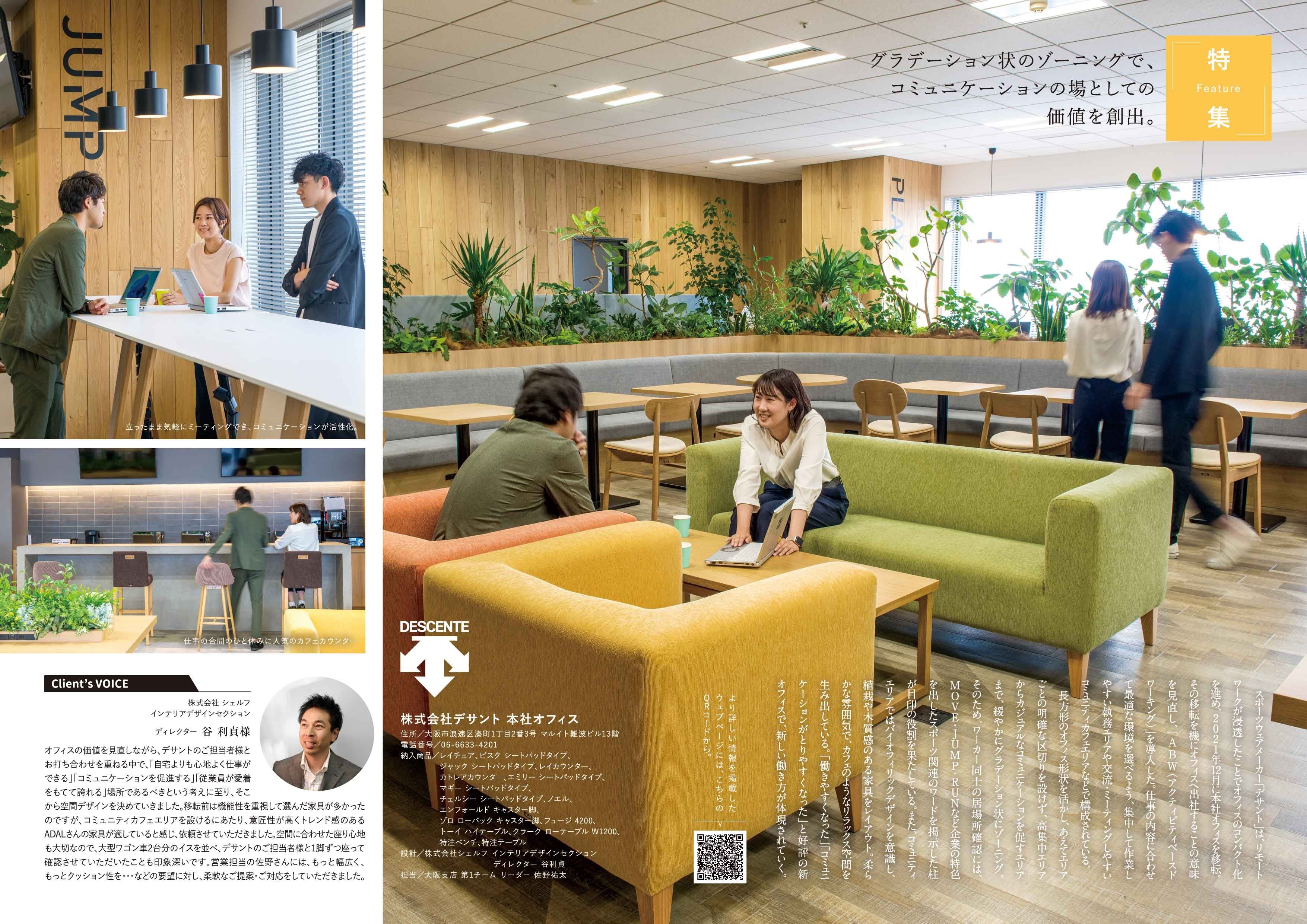 今年オープンの福岡2大商業施設を特集した広報誌、「はたらく