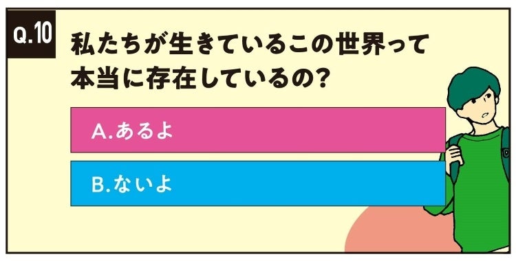 ジューダイクエスト