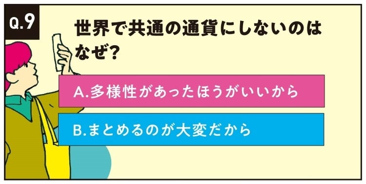 ジューダイクエスト