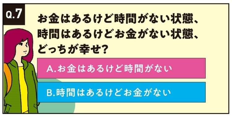 ジューダイクエスト