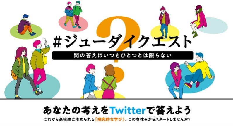 キャンペーンイメージ